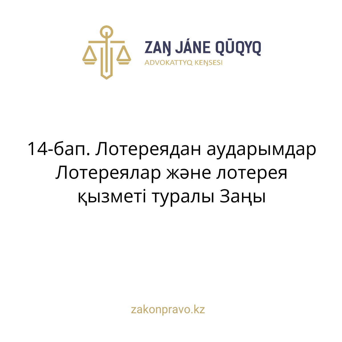 АMANAT партиясы және Заң және Құқық адвокаттық кеңсесінің серіктестігі аясында елге тегін заң көмегі көрсетілді
